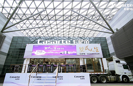 卡薩帝2019創藝中國行體驗展